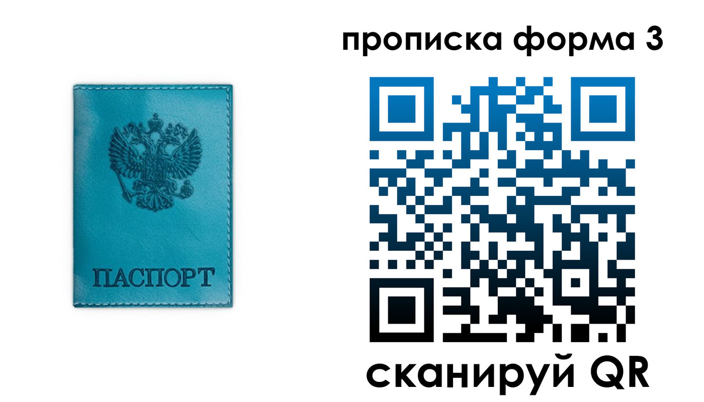где прописаться в Мензелинске