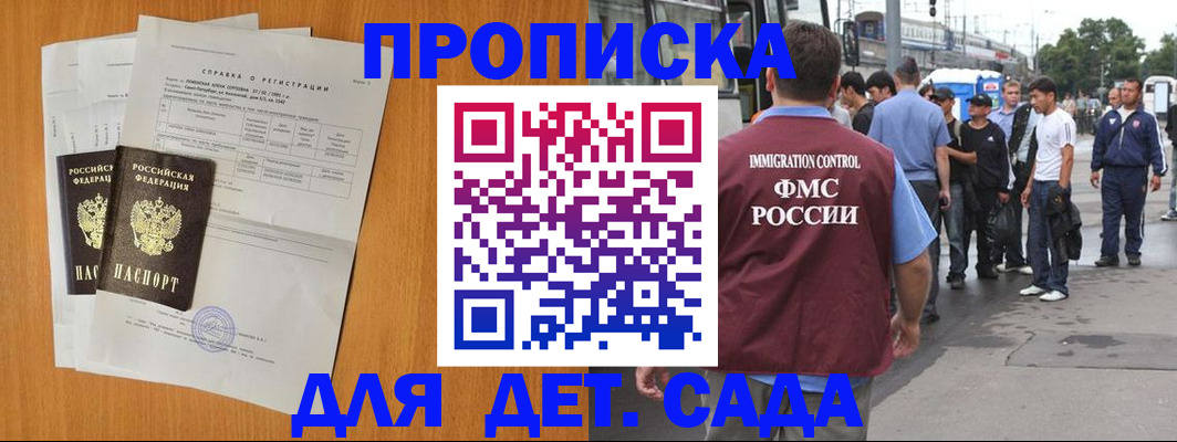 временная регистрация надежно в Мензелинске
