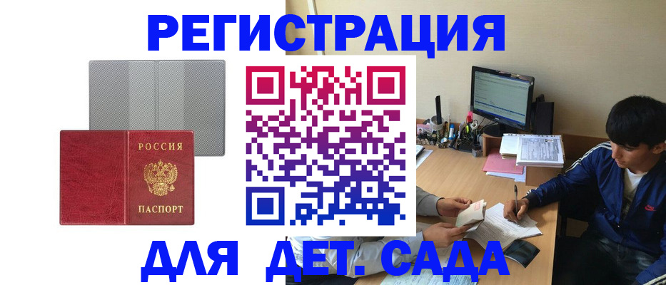 временная регистрация собственник в Мензелинске