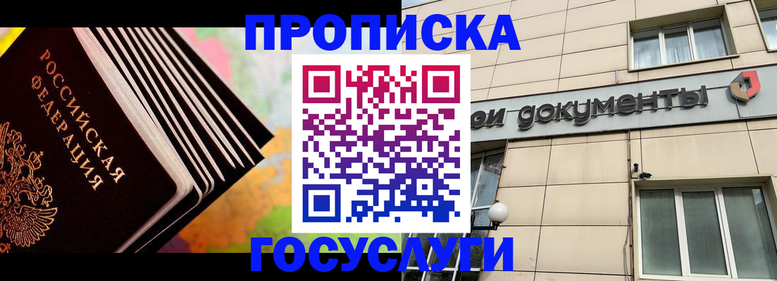 временная регистрация гарантия в Мензелинске